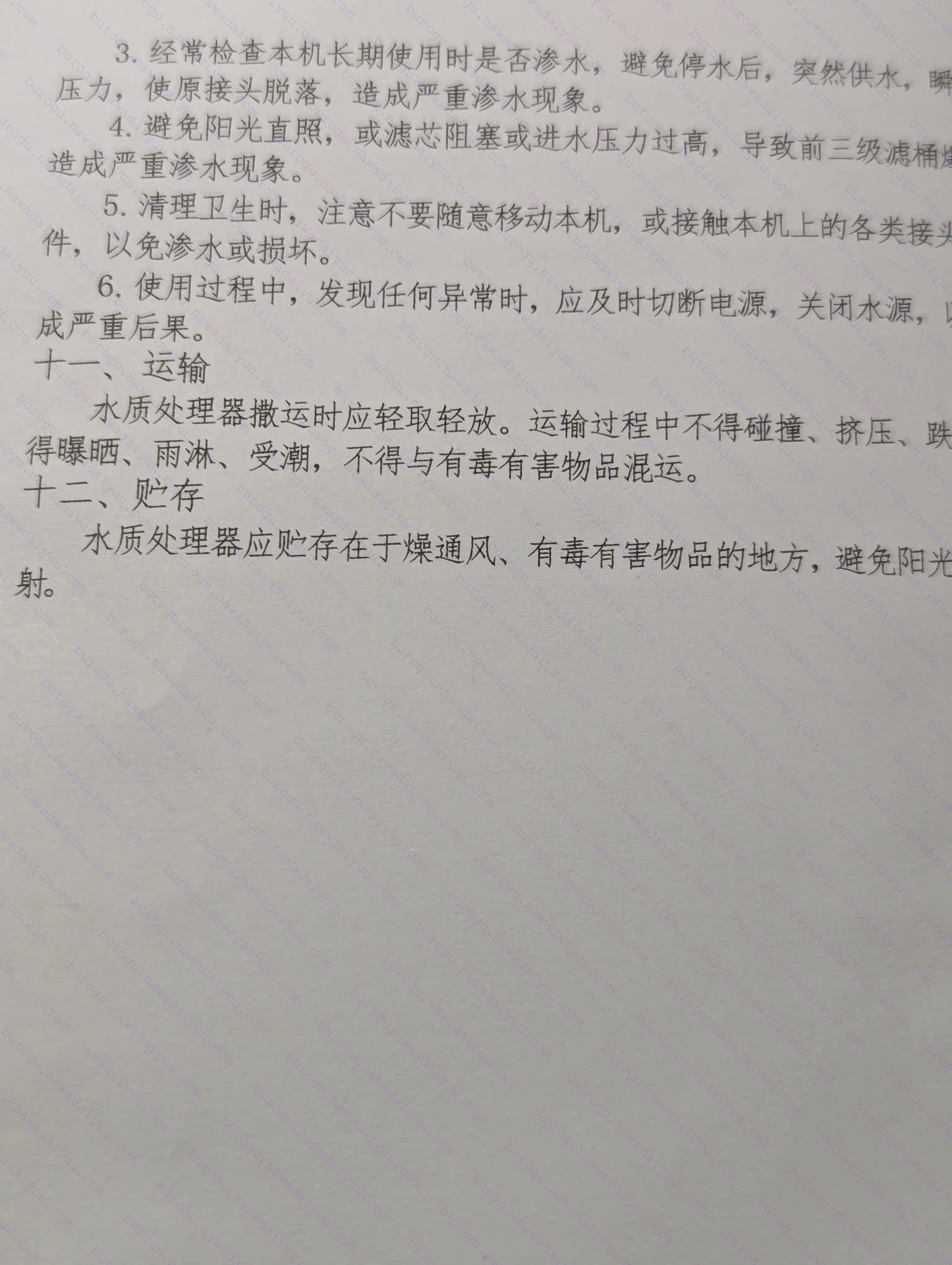 不靠谱的商家连说明书都有错误